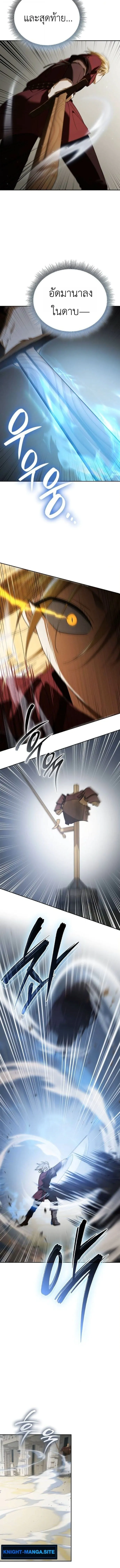 I Was Reincarnated as the Third Son of a Duke เก_ดใหม_ท_ด_นเป_นบ_ตรชายคนท_สามของท_านดย_คซะง_น ตอนที่ ตอนที่ 18 รูปที่ 8