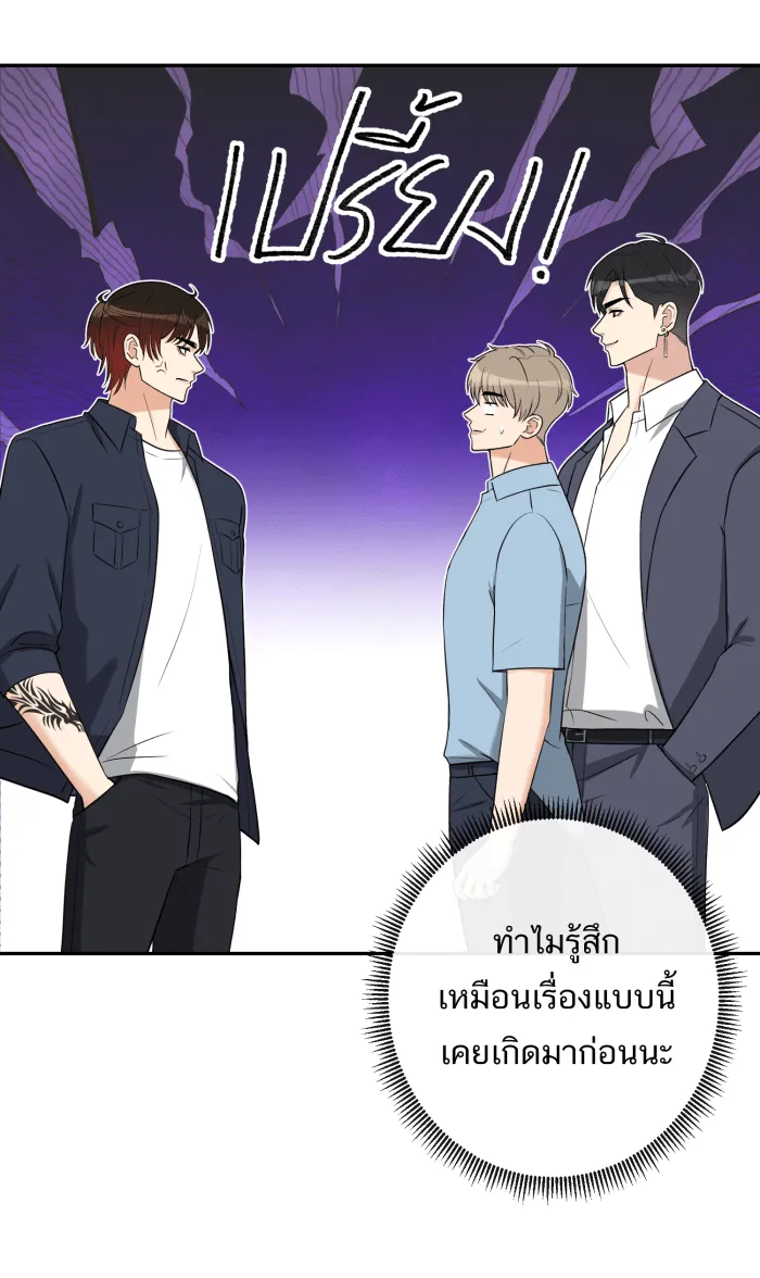 ตื่นมาอีกทีก็เป็นนายเอกไปซะแล้ว ตอนที่ 18 ฉากเลิฟซีน รูปที่ 8