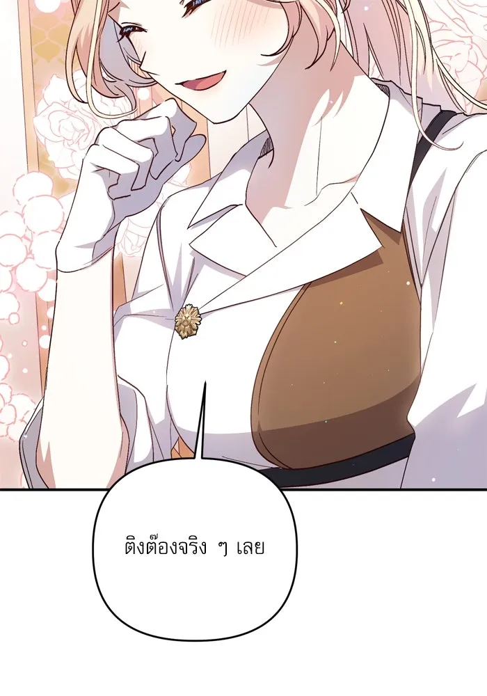 เกิดใหม่คราวนี้ ขอเป็นคนดีดูสักครั้ง ตอนที่ 99 รูปที่ 79