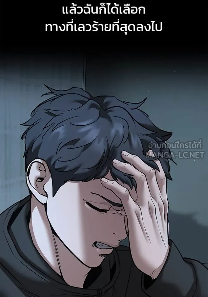 เลวฟาดเลว ตอนที่ 160 รูปที่ 60