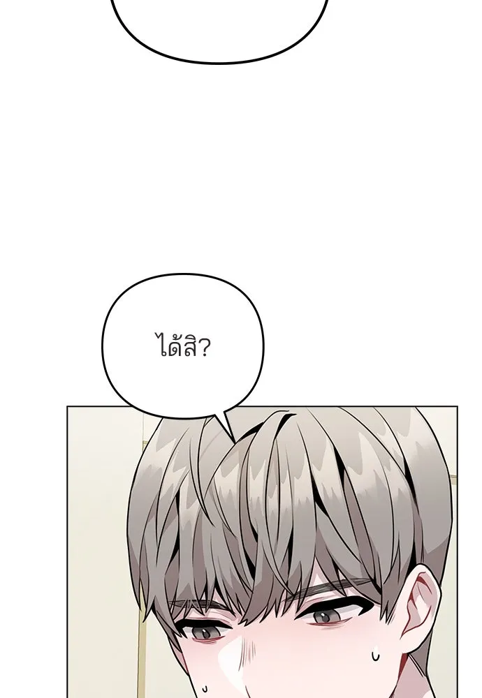 รักผิดแผน ตอนที่ 7 รูปที่ 47