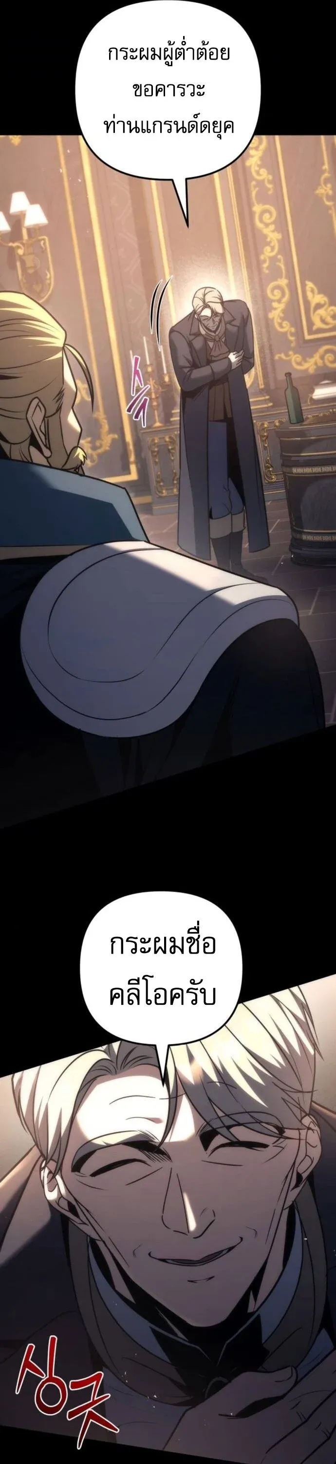 Regressor of the Fallen Family เพล_งสงครามหวนจ_ต_ ตอนที่ ตอนที่ 117 รูปที่ 63