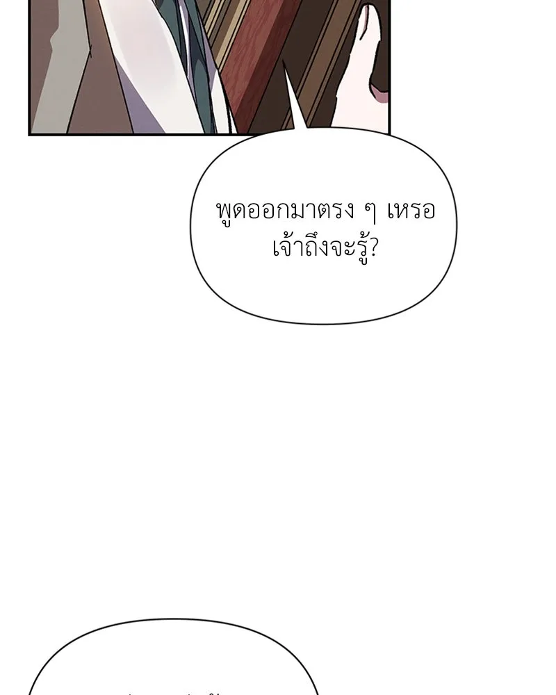 โอ้ ศัตรูที่รัก ตอนที่ 21 รูปที่ 106