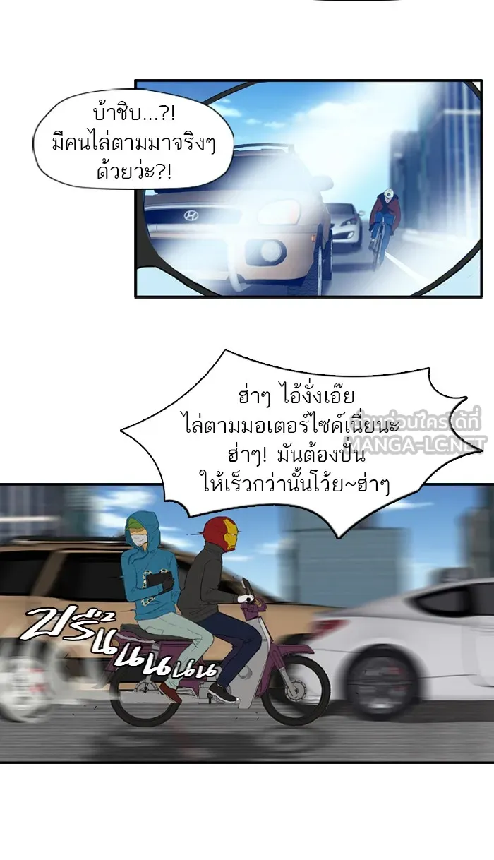 ปั่นสู้ฝันbrWind Breaker ตอนที่ 23 รูปที่ 42