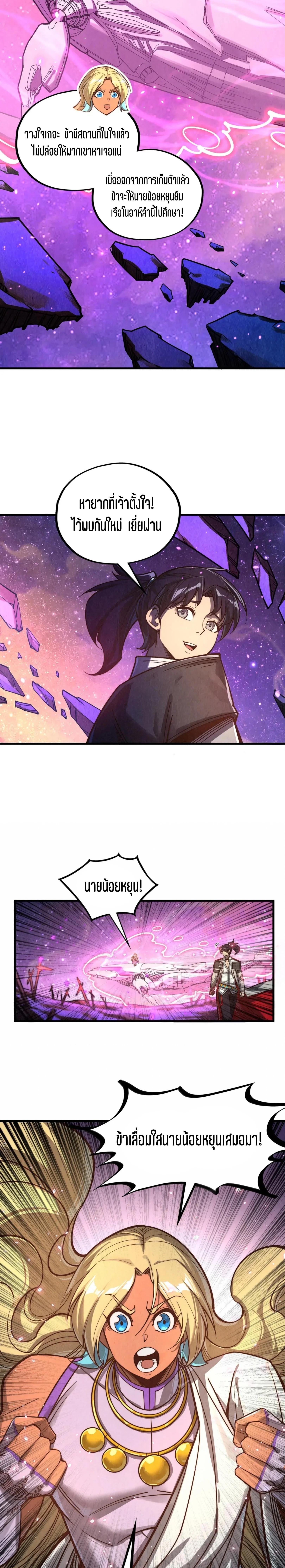 Manga-lc-com อ่านมังงะ อ่านการ์ตูน ออนไลน์ ฟรี The Eternal Supreme ตอนที่ 1 2 3 4 5 6 7 8 9 10 11 12 13 14 ฟรี ไม่มีโฆษณา Manga-lc - อ่าน มังงะ อ่าน การ์ตูน ออนไลน์ อ่านมังงะ ฟรี