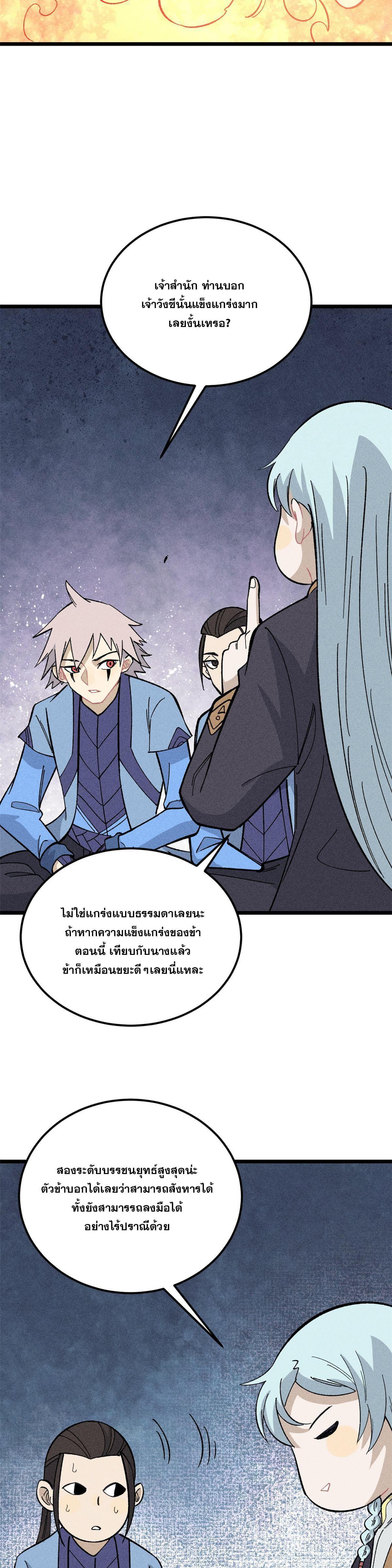 Manga-lc-com อ่านมังงะ อ่านการ์ตูน ออนไลน์ ฟรี All Hail the Sect Leader ตอนที่ 1 2 3 4 5 6 7 8 9 10 11 12 13 14 ฟรี ไม่มีโฆษณา Manga-lc - อ่าน มังงะ อ่าน การ์ตูน ออนไลน์ อ่านมังงะ ฟรี