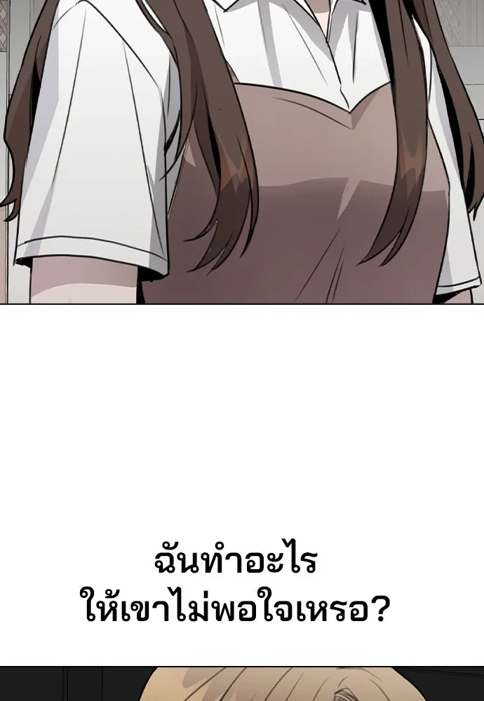 รักผิดแผน ตอนที่ 60 รูปที่ 97