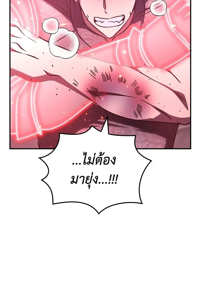 ฮีลเลอร์ตัวพ่อขอฟาดเรียบ ตอนที่ 8 รูปที่ 58