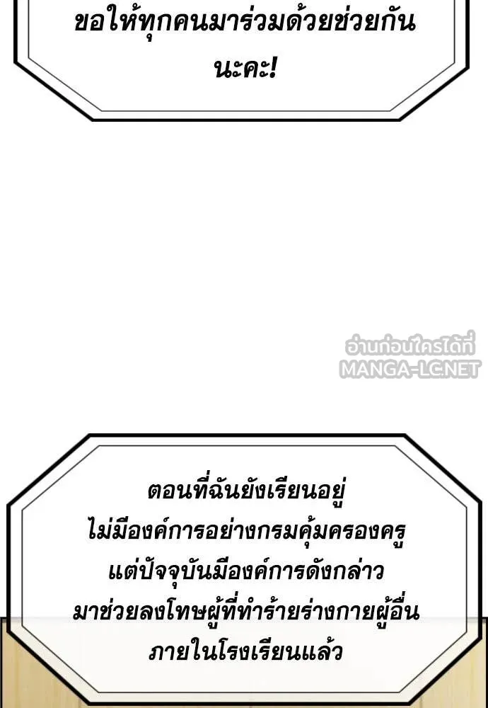 การศึกษาที่แท้จริง ตอนที่ 198 รูปที่ 134