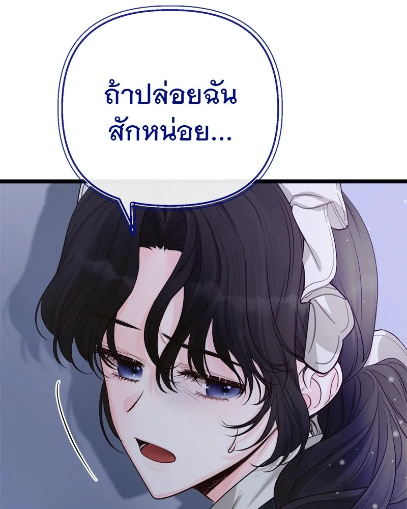ชีวิตนี้เพื่อเธอ ตอนที่ 5 รูปที่ 23