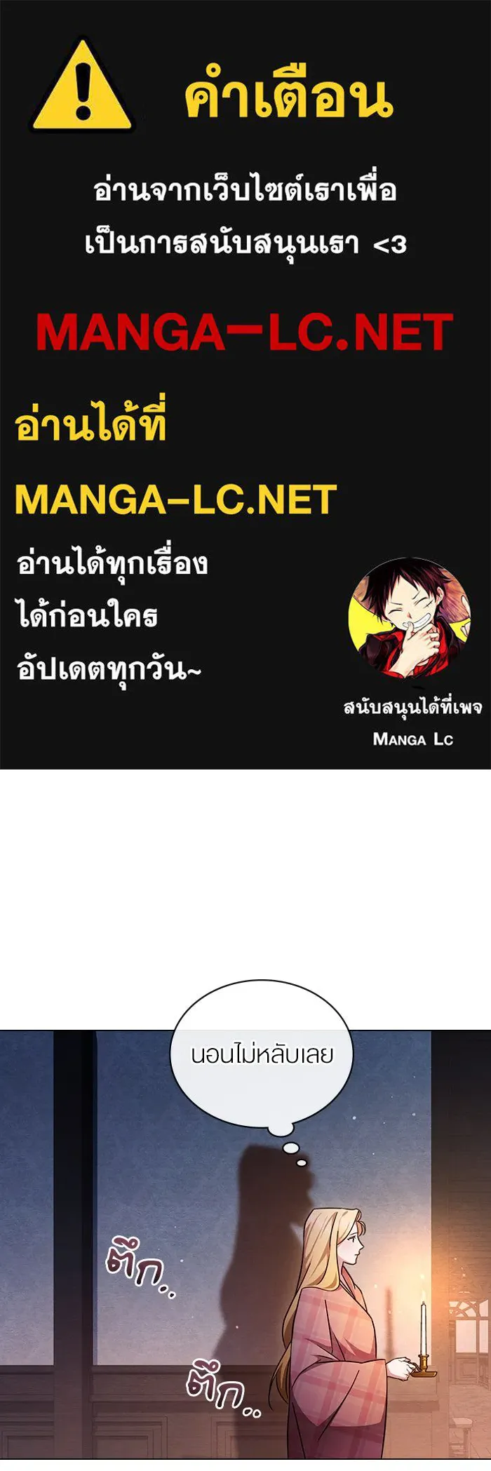 กู้ชีวิตลิขิตท่านเอิร์ล ตอนที่ 29 รูปที่ 1