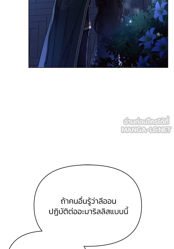 แอชสตาร์ต ตอนที่ 52 รูปที่ 75