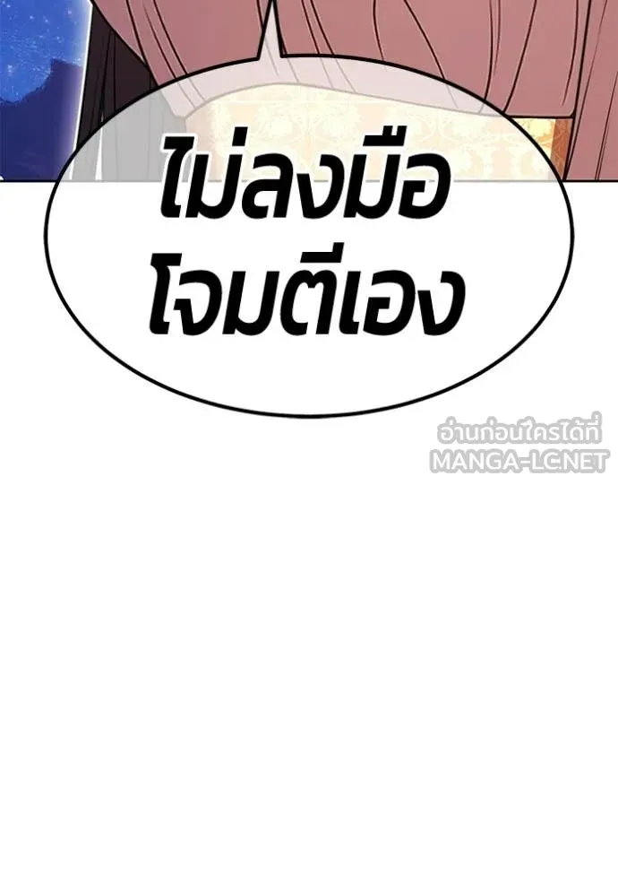 +99 ท่อนไม้ ตอนที่ 195 รูปที่ 216