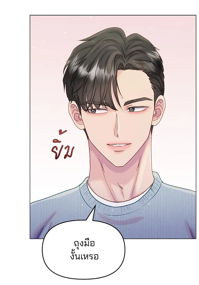 คู่มือคว้าหัวใจนายตัวร้าย ตอนที่ 32 รูปที่ 71