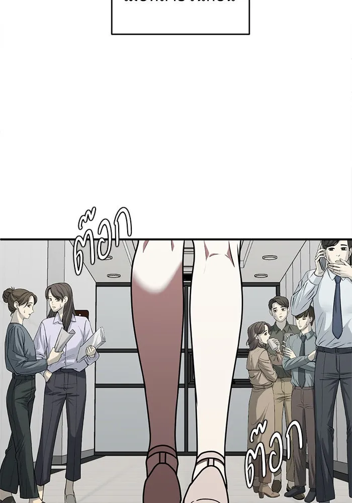 ช่วยเปลี่ยนฉันที ตอนที่ 129. ฮานายอง 2 รูปที่ 53