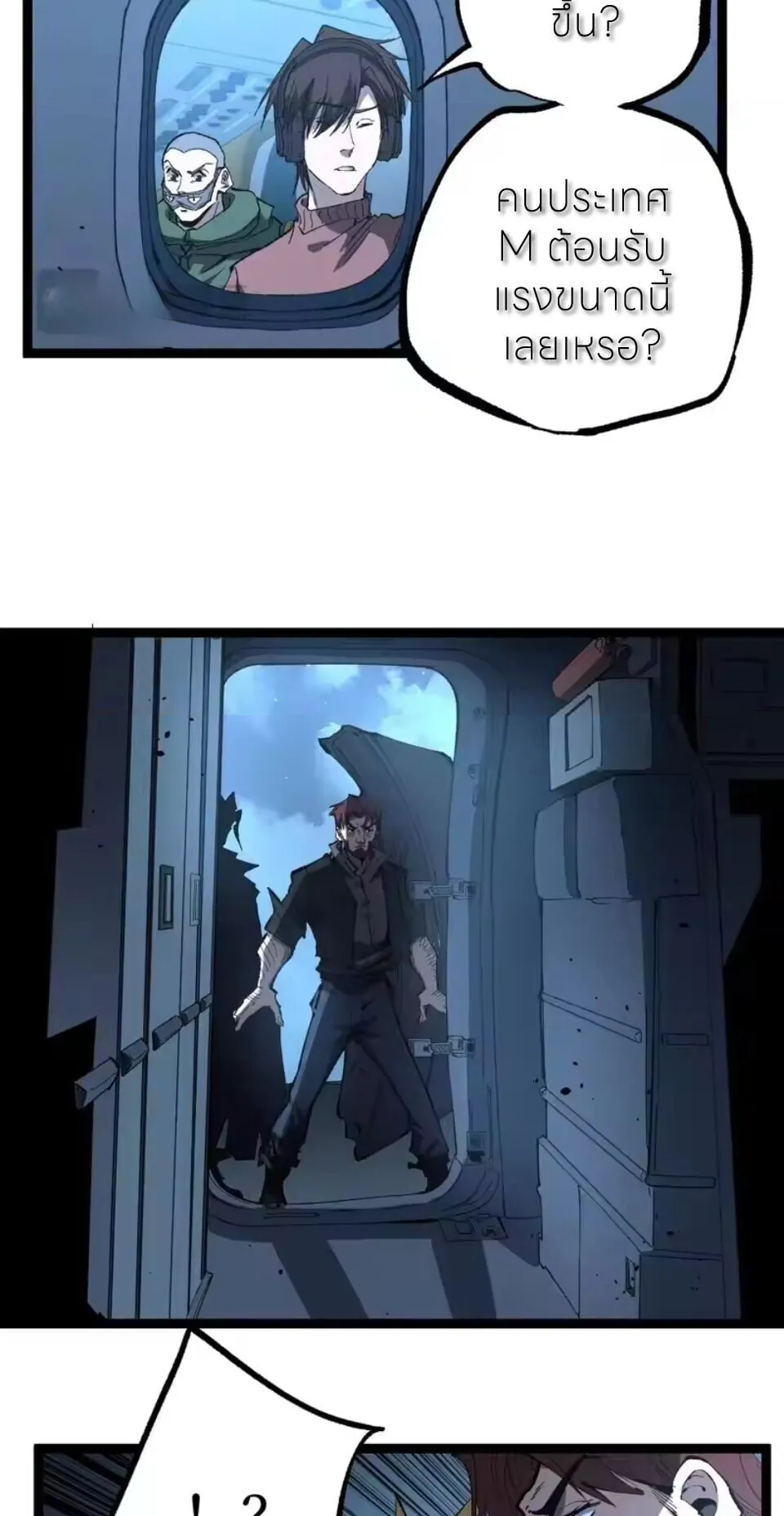 God-level Assassin_ I Am the Shadow น_กฆ_าระด_บเทพ ข_าค_อเงาม_ด ตอนที่ ตอนที่ 95 รูปที่ 15