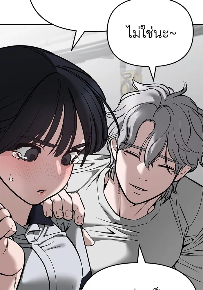 เลวฟาดเลว ตอนที่ 85 รูปที่ 218