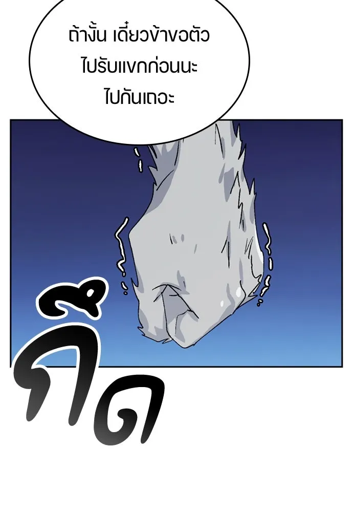 ตั้งแคมป์ฮีลใจในต่างโลก ตอนที่ 16 รูปที่ 89