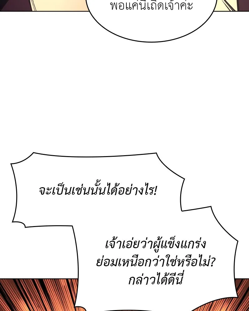 เกิดอีกทีเป็นว่าที่ประมุขลัทธิมาร ตอนที่ 95 รูปที่ 47