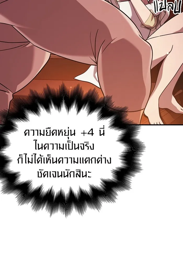 เอาชีวิตรอดในเกมฉบับคนเถื่อน ตอนที่ 16 รูปที่ 11