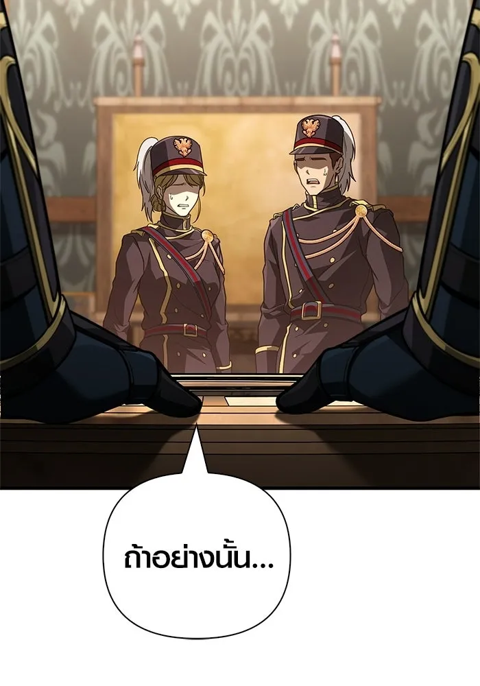 เอาชีวิตรอดในเกมฉบับคนเถื่อน ตอนที่ 140 ทางที่ต้องเลือก รูปที่ 97