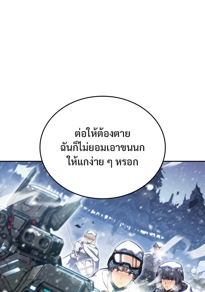 ผู้เล่นหน้าใหม่เลเวลแมกซ์ ตอนที่ 90 บลัดเวย์พอร์ต (1) รูปที่ 125