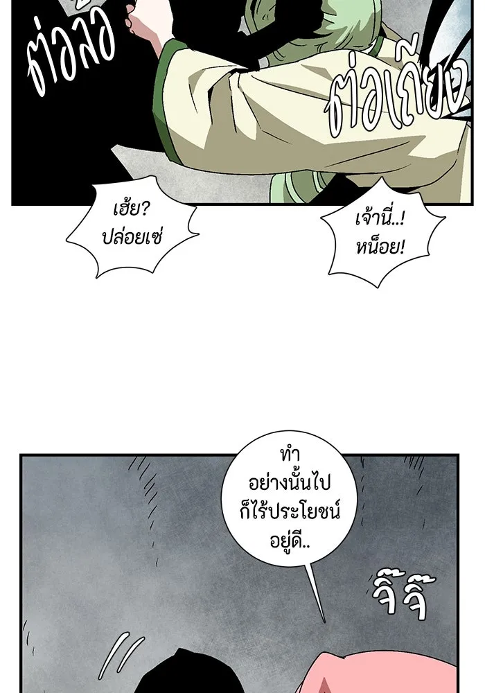 หนึ่งก้าวสู่เจ้ามาร ตอนที่ 55 ราชา (13) รูปที่ 8