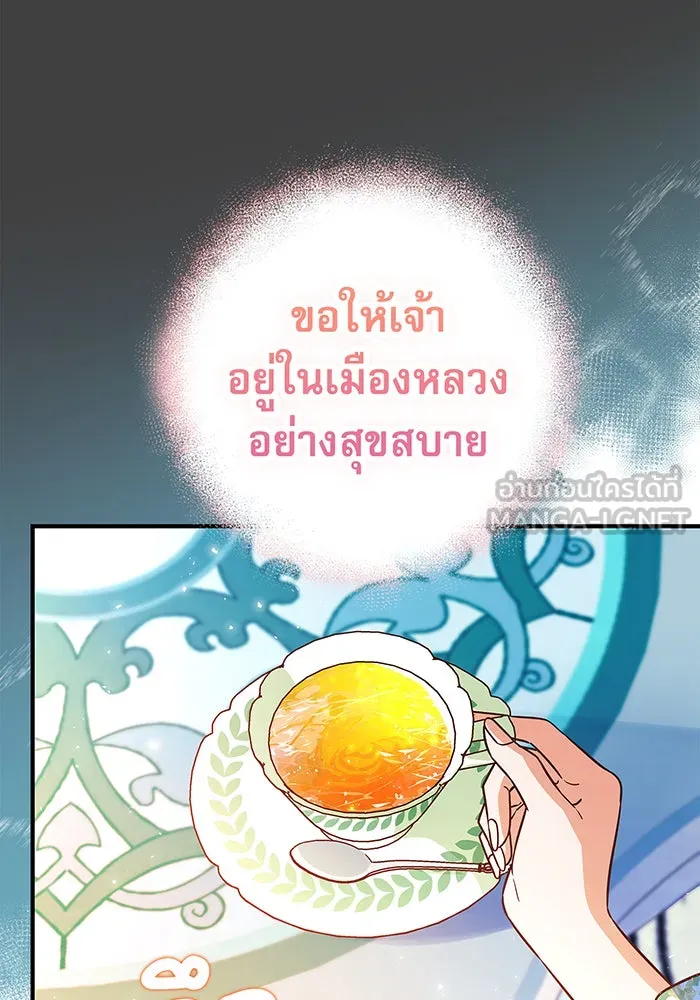 นางร้ายที่ไหนจะมีคุณธรรม ตอนที่ 18 รูปที่ 9