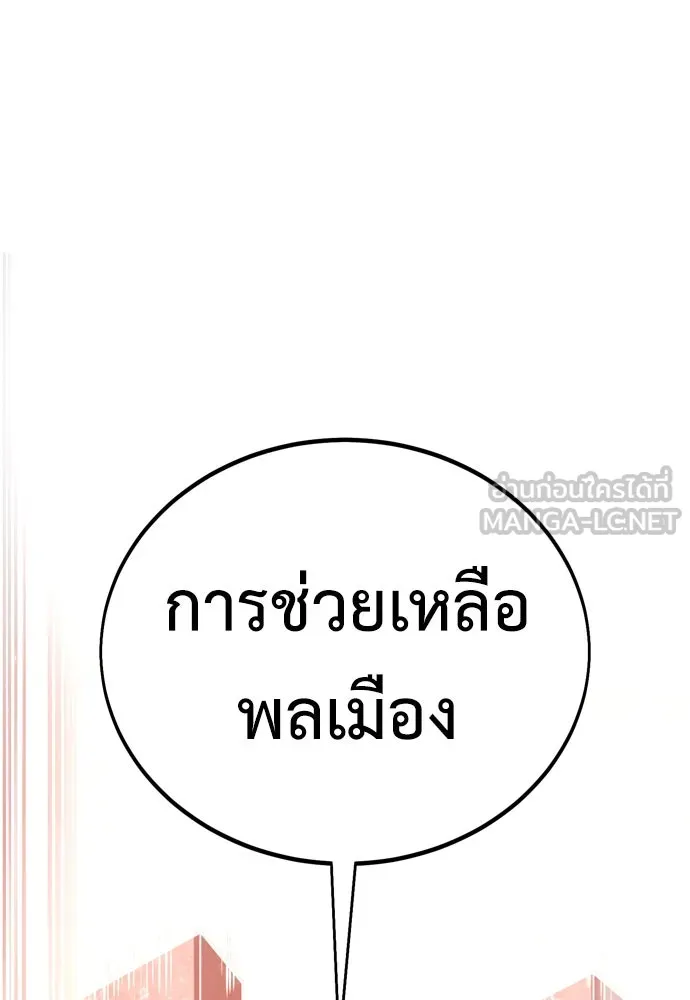 ไอ้เพลเยอร์นั่น ฉันฆ่ามันเอง ตอนที่ 40 รูปที่ 171