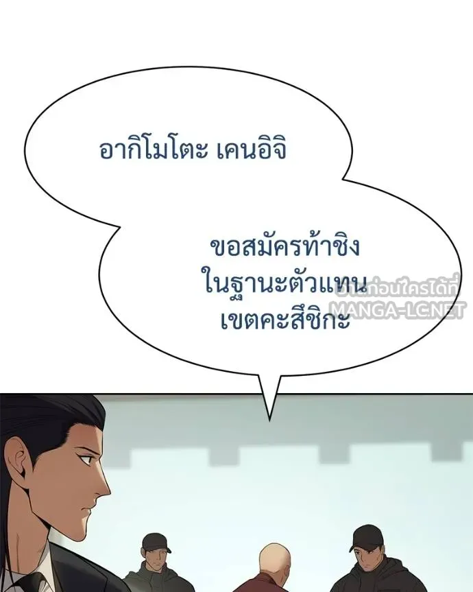 Baek XX ตอนที่ 114 รูปที่ 157