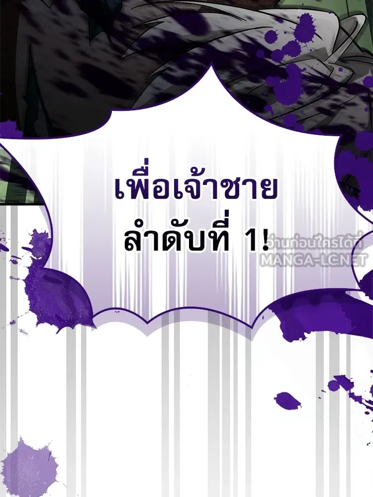 หยุดนะจอมมาร ฮีโร่ล้อมไว้หมดแล้ว ตอนที่ 35 เฮือก จอมมาร!! รูปที่ 21