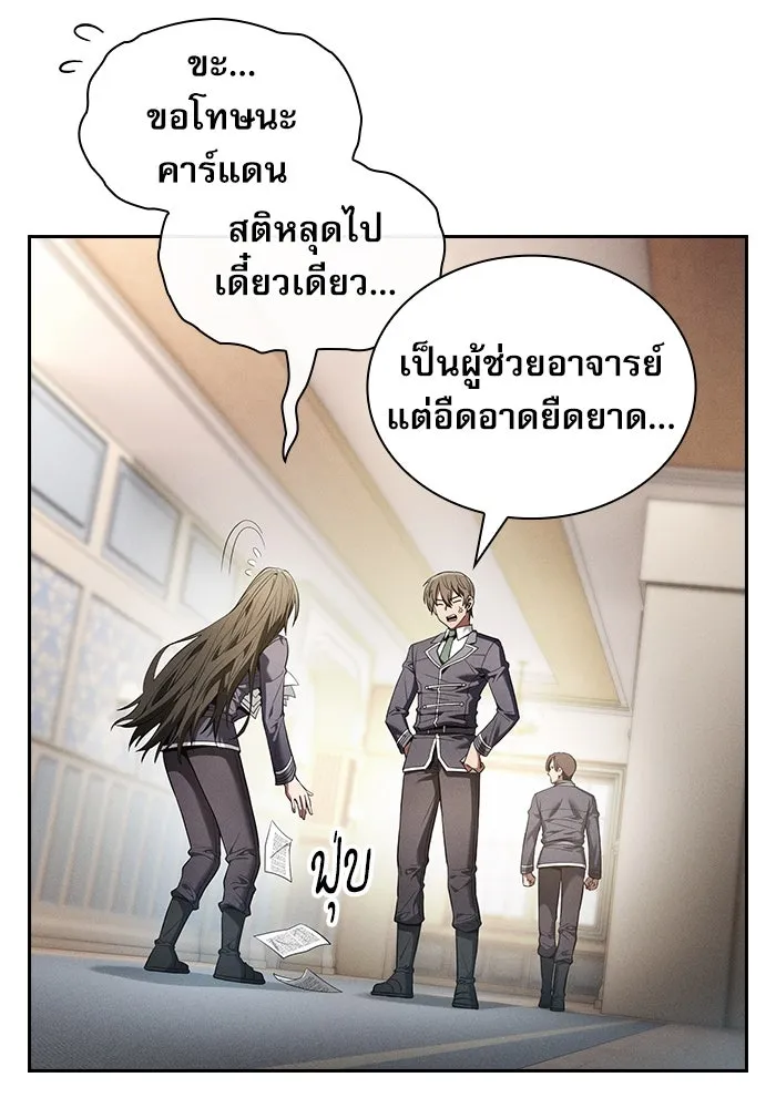 นักดาบอัจฉริยะจากอะคาเดมี ตอนที่ 22 รูปที่ 47