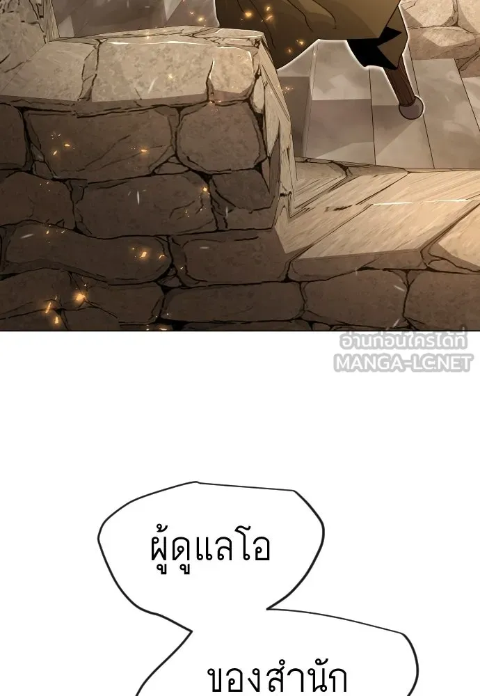 ยุคแห่งยอดมนุษย์ ตอนที่ 113 รูปที่ 33