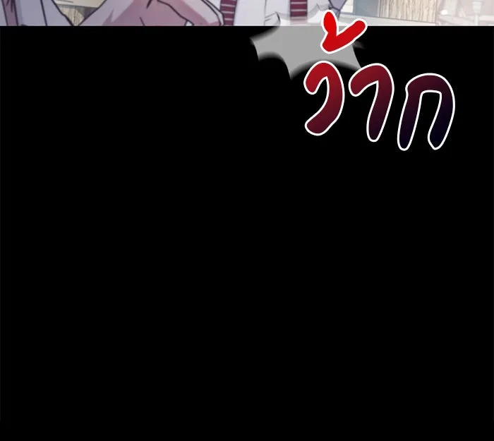 ผมไม่ได้เก่งอย่างที่คิด ตอนที่ 70 รูปที่ 143