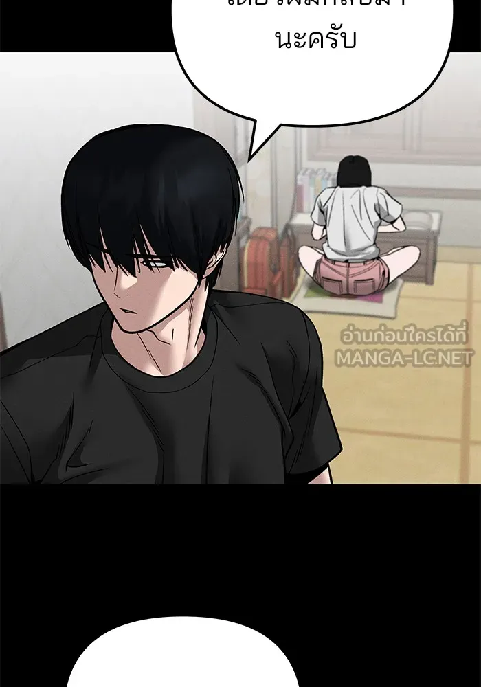 เลวฟาดเลว ตอนที่ 106 รูปที่ 114