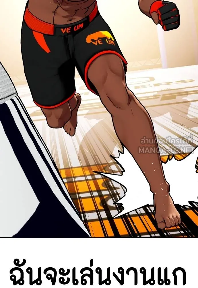 หมาหัวเน่า ตอนที่ 111 รูปที่ 220