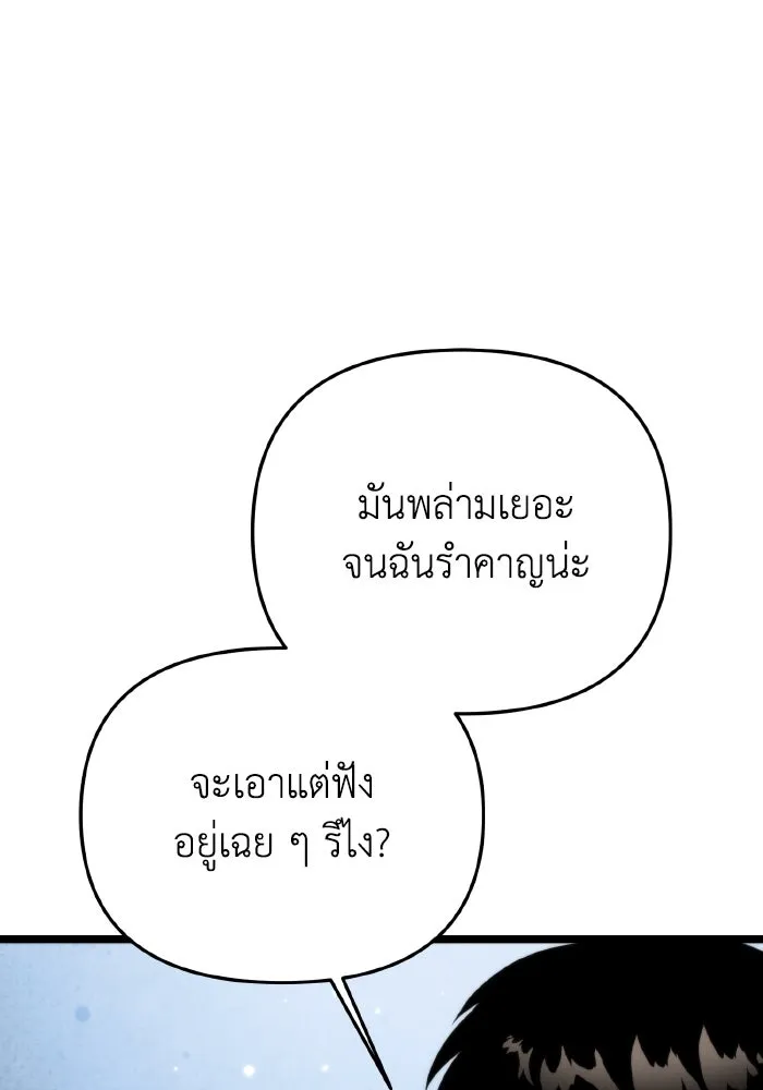 การแข่งขันของผู้เกิดใหม่ ตอนที่ 26 รูปที่ 22