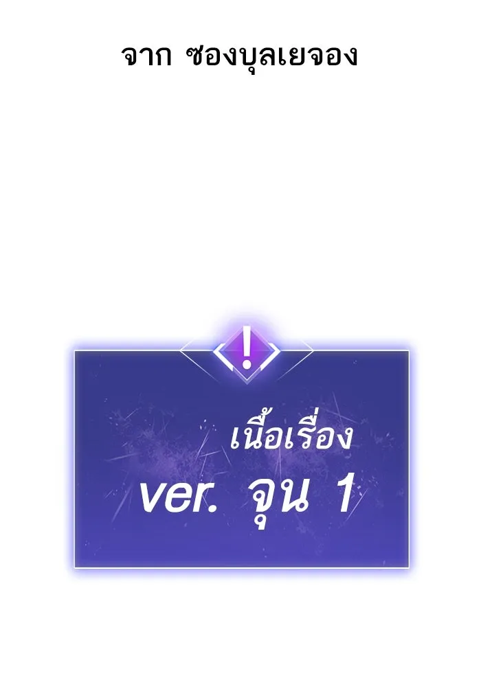 ยอดคนเลเวลทะลุ ตอนที่ รีวิว รูปที่ 4