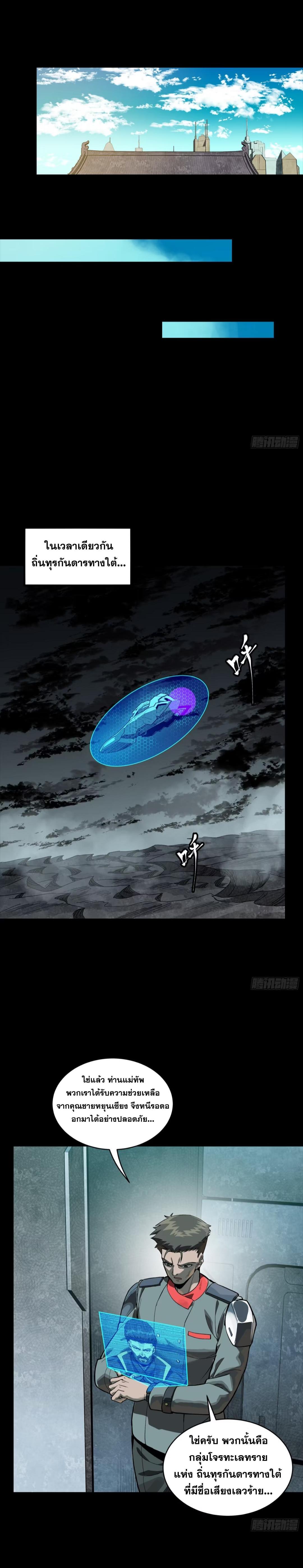 Manga-lc-com อ่านมังงะ อ่านการ์ตูน ออนไลน์ ฟรี Legend of Star General ตอนที่ 1 2 3 4 5 6 7 8 9 10 11 12 13 14 ฟรี ไม่มีโฆษณา Manga-lc - อ่าน มังงะ อ่าน การ์ตูน ออนไลน์ อ่านมังงะ ฟรี