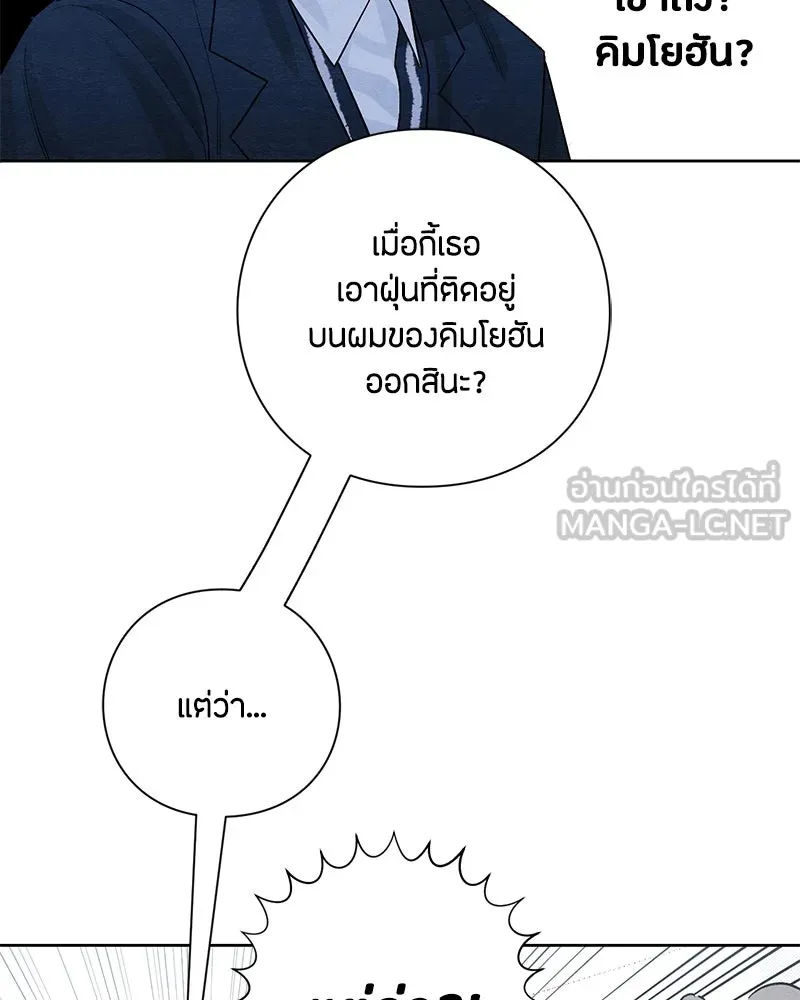 เป็นวัยรุ่นมันเหนื่อย ตอนที่ 21 รูปที่ 66