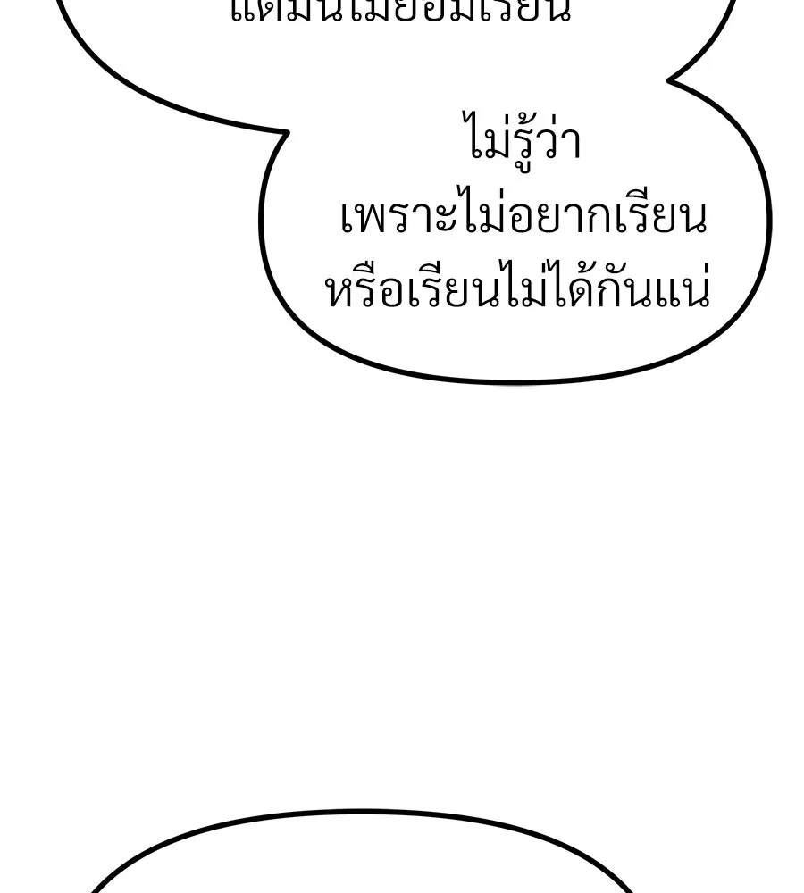 จอมเวทคนเลี้ยงแกะ ตอนที่ 20 รูปที่ 199