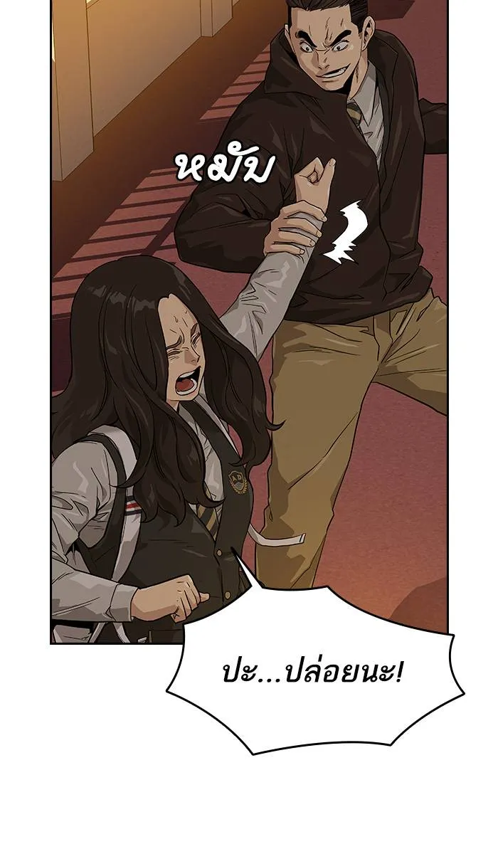 To not die ตอนที่ 16 รูปที่ 7