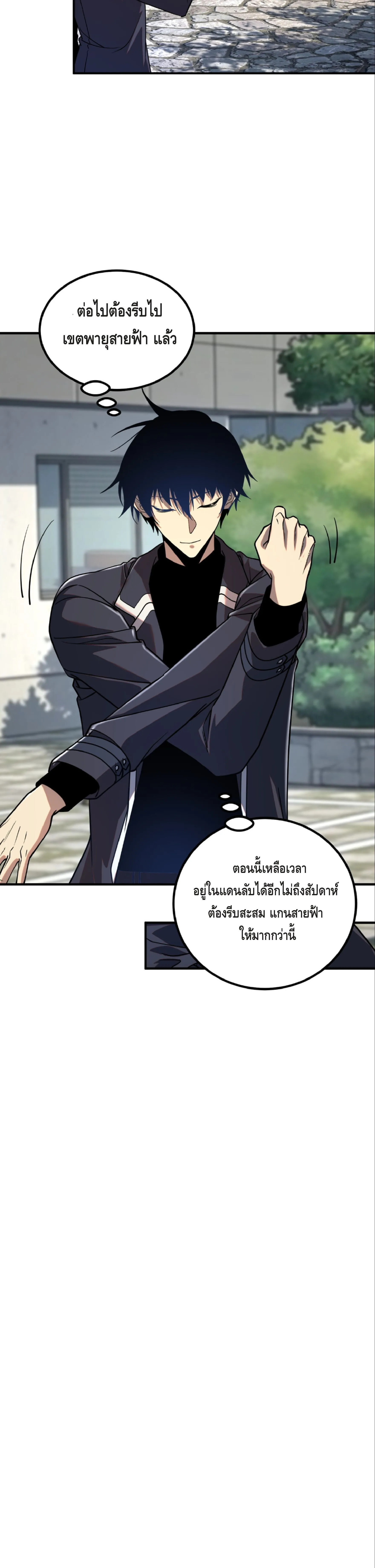 Awakening the Purple Thunder at the Beginning ปล_กอาช_พระด_บ S เทพอ_สน_ม_วงสวรรค_ ตอนที่ ตอนที่ 57 รูปที่ 3