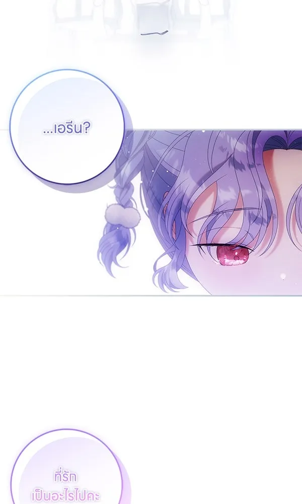 ครอบครัวผิดแผน ตอนที่ 28 รูปที่ 10