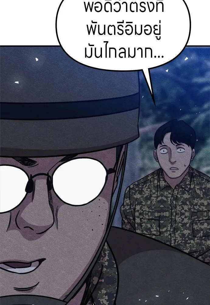 Zombie X Slasher ตอนที่ 38 รูปที่ 166