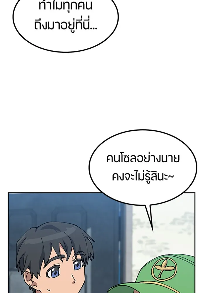 ตั้งแคมป์ฮีลใจในต่างโลก ตอนที่ 57 (จบซีซัน 1) รูปที่ 38