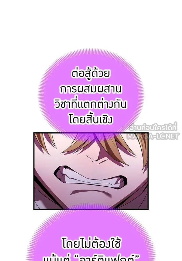 ฮันเตอร์สกิลโกง ตอนที่ 55 รูปที่ 116