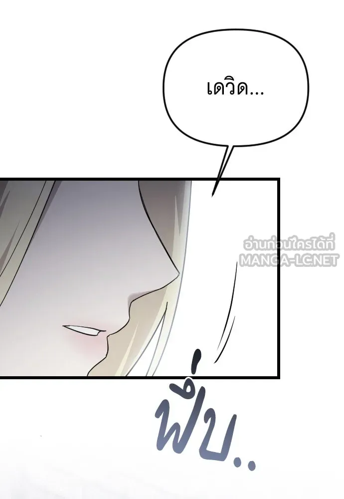 จำเลยหัวใจ ตอนที่ 67 รูปที่ 81