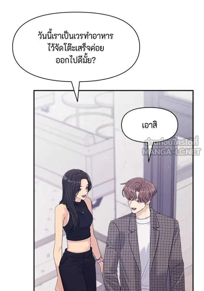 couple breaker ตอนที่ 63 รูปที่ 75