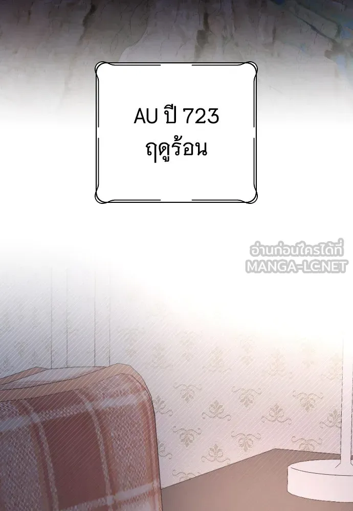 จำเลยหัวใจ ตอนที่ 77 รูปที่ 3